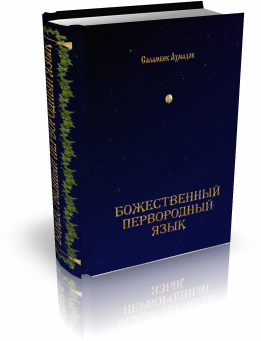 Книгу можно приобрести, следуя инструкции в яндекс-карте. Книжный курьер незамедлительно доставит ее, как только вы сообщите по телефону о своем прибытии на условленное место. Наши скромные возможности не позволяют осуществлять курьерскую доставку в черте города, но мы сегодня рады даже такой возможности. Спасибо за внимание!